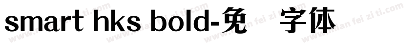 smart hks bold字体转换